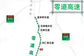 500万永州人民期盼的零道高速将会在2025年全线通车图片