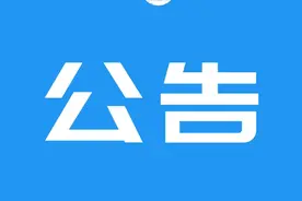 甘肃省职工代表大会条例（修订）图片