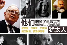 犹太人：中国人把全世界都给骗了，其实你们才是最会做生意的人图片