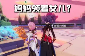 崩坏3：爱莉希雅为何号称“粉色肥婆”？与芽衣一对比，就都懂了图片