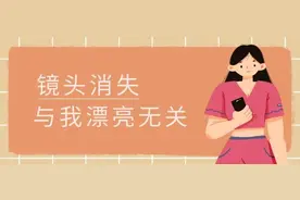 手机前置镜头视觉消失有雷点图片