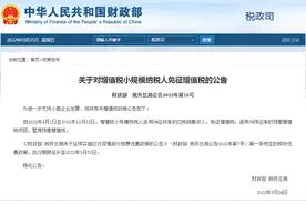 小规模纳税人免征增值税期间2022年4月1日至2022年12月31日图片