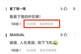 新功能IP归属地上线，你是来自哪里的网友？图片