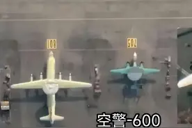 空警600有多大？当它和空警500同框才明白，为何要另寻改装平台图片