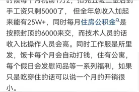航天科研工作者，收入有多少。看网友分享真实工资水平图片