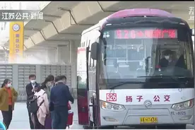 出行提醒！南京10条跨江公交线运行有调整图片