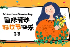 潮评丨无需女神的桂冠，平等是女性权益之本图片
