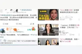 登顶全球第一！字节出海，TikTok称王图片
