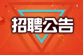 辽宁事业单位大批招聘（教师、医疗、管理等）应届非应届快围观图片