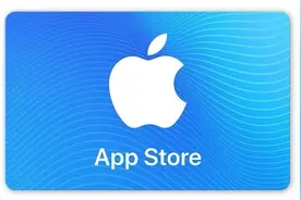 苹果充值卡回收正规平台，苹果礼品卡怎么回收？图片