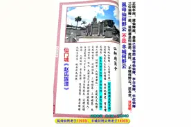 气象万千，仙城一世祖米瓮公，绝佳宝地，美女献花，潮汕名地之一图片