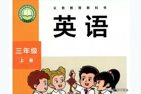 2024外研版（新版）三年级英语上册单词音标图片