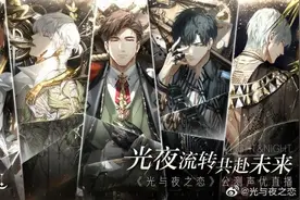 国产乙女游戏四周年：为什么出不了第二个《恋与制作人》？图片