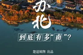 当你叫一个江苏人为苏北人…图片