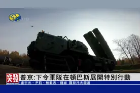 有专家称基辅或在96小时内沦陷，中国驻乌使馆计划包机接中国公民图片