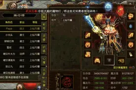 传奇世界的由来！代码的泄露？盛大没落的最大事故图片