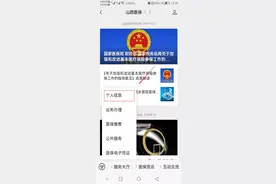 @太原人！“山西医保”余额查询功能恢复上线 怎么查？看这里→图片