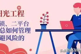 1040阳光工程，传销行业的复制到底有多么厉害？图片