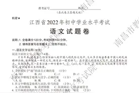 刚刚，江西省中考试题及答案公布！快来估分吧图片