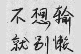 改变懒惰的十种方法图片