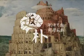 英语为何能成为唯一的科学语言？| 展卷图片