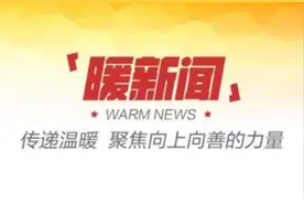 山西“最美托举哥”！徒手攀爬6楼托举10多分钟勇救女童图片