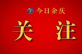 最新！2022年国家开放大学余庆县工作站春季招生简章图片