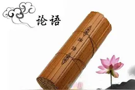 怀川讲堂｜乐读《论语》雍也第六（19）：人之生也直图片