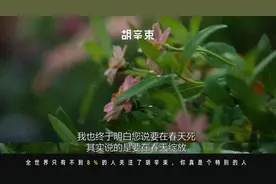 一到春天就好想死啊。图片