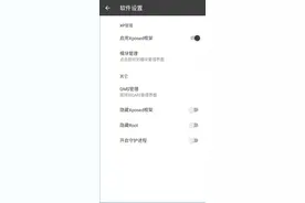 给手机app '开挂 ' 的神器，吾爱论坛推荐，让人直呼强大！图片