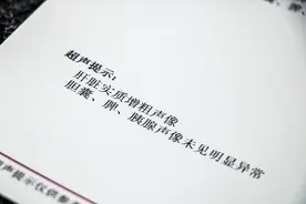 肝实质回声增粗、增强是什么意思？图片