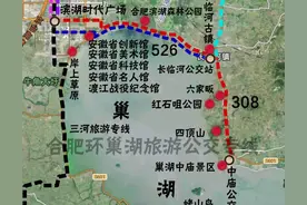 合肥环巢湖旅游公交专线：526路和308路，以及到三河古镇旅游专线图片