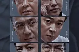 促醒者分集剧情介绍（第1-36全集）大结局图片
