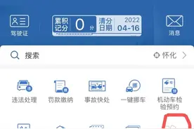 交管12123，驾驶证，学法减分图片