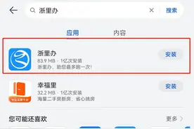 @社会体育指导员：来浙里办激活你的电子证书啦图片