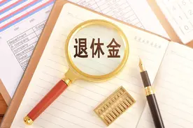 甘肃省养老金计发基数统一为7077元，是否预示着省内退休都一样？图片