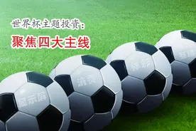 掘金世界杯之十大潜力股图片