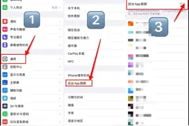 iPhone手机必须要关闭的几个设置图片