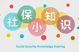 什么是社保的统筹账户？什么是个人账户？图片