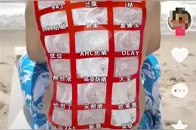 男子烈日暴晒2小时为女友测试防晒霜 医生：结果不靠谱图片