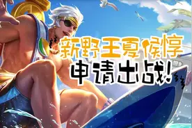 新赛季夏侯惇转职当野王，国服选手都在玩，这个打法到底强在哪？图片