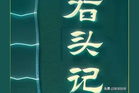 如果《红楼梦》八十回以后的原稿现世，价值几何？图片