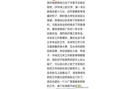 那个09年考上本科的农村女人：现在只能在家带娃，改变阶层好难啊图片