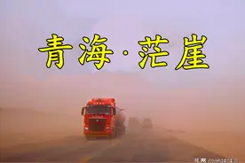 中国最孤独的县级市，方圆数百公里荒无人烟，常住人口仅2万图片