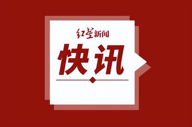 天津发布房地产调控新政 支持刚性和改善性住房需求