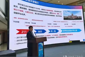 哈工大最新学科评估结果的几个遗憾图片