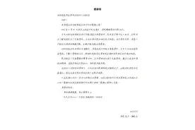 为民服务暖人心 西安市民送锦旗致谢西安链家华远君城店经理刘恒轩图片