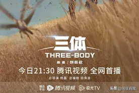 看完《三体》1后超期待《三体》2、3部了！图片