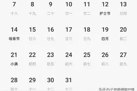 中听 | 请假、调休、蹭周末，五一拼出9天假？光是看见标题已经感觉累了……图片