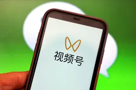 关注！视频号上新！图片